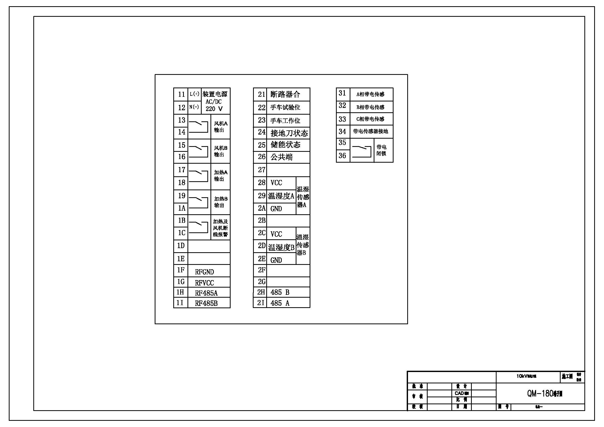 65Q開(kāi)關(guān)狀態(tài)操控二次圖1.jpg