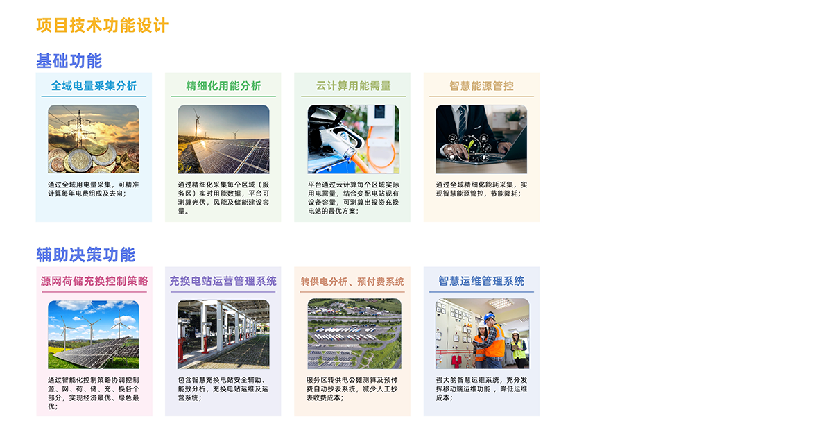 8交能融合1 拷貝.png